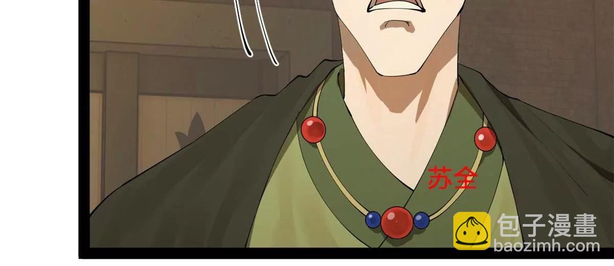 史上最強贅婿 - 262 刺殺金卓！(1/4) - 3