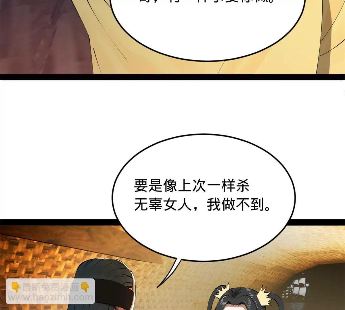 史上最強贅婿 - 262 刺殺金卓！(3/4) - 6