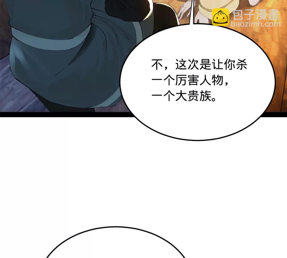 史上最強贅婿 - 262 刺殺金卓！(3/4) - 8