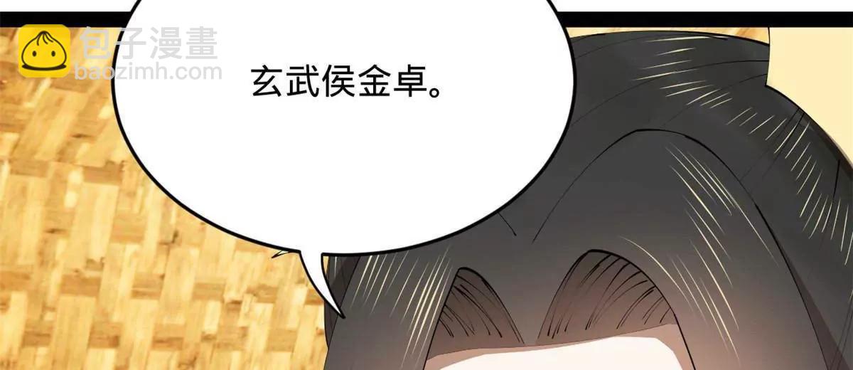 史上最強贅婿 - 262 刺殺金卓！(3/4) - 1