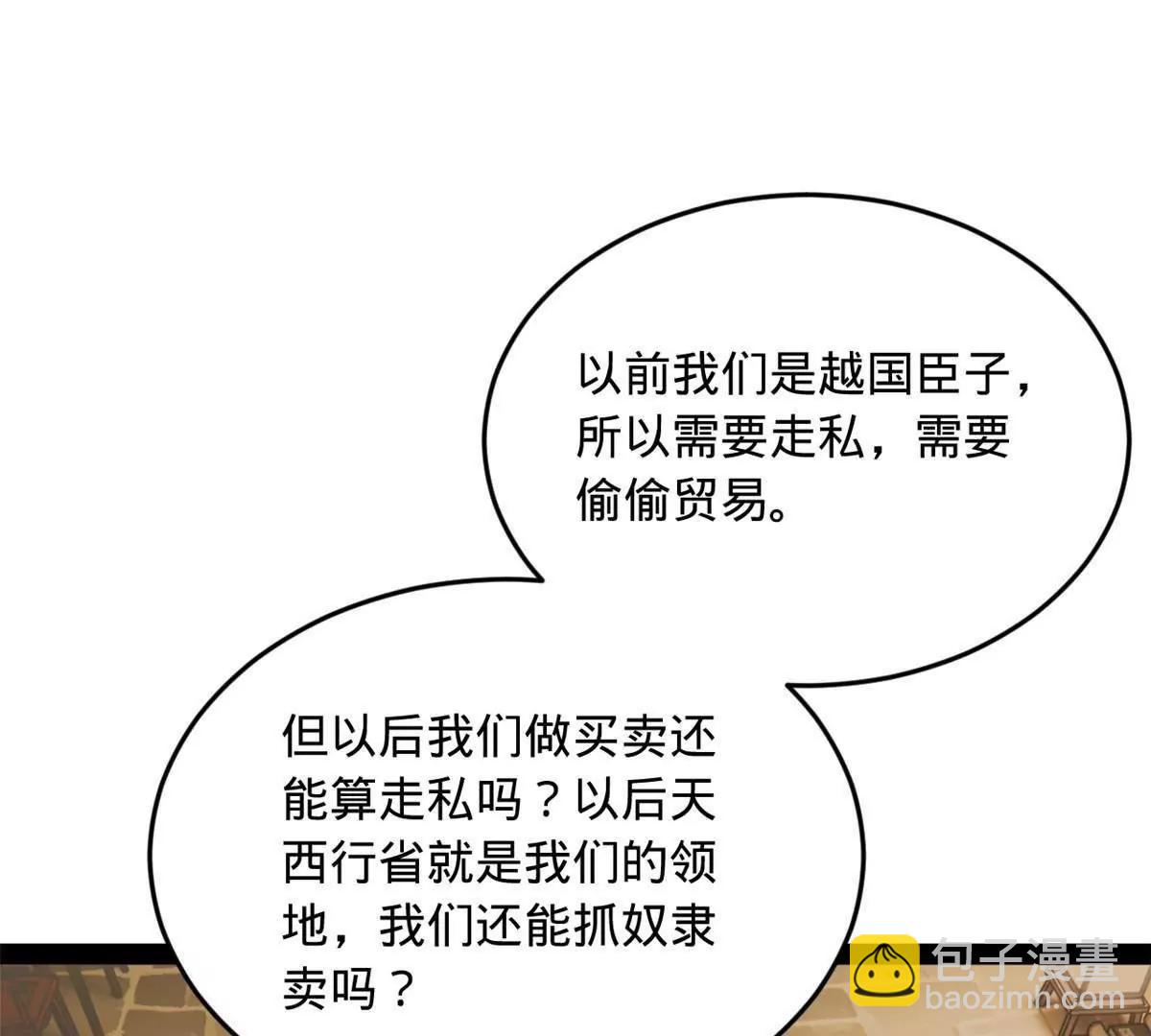 史上最強贅婿 - 262 刺殺金卓！(1/4) - 4