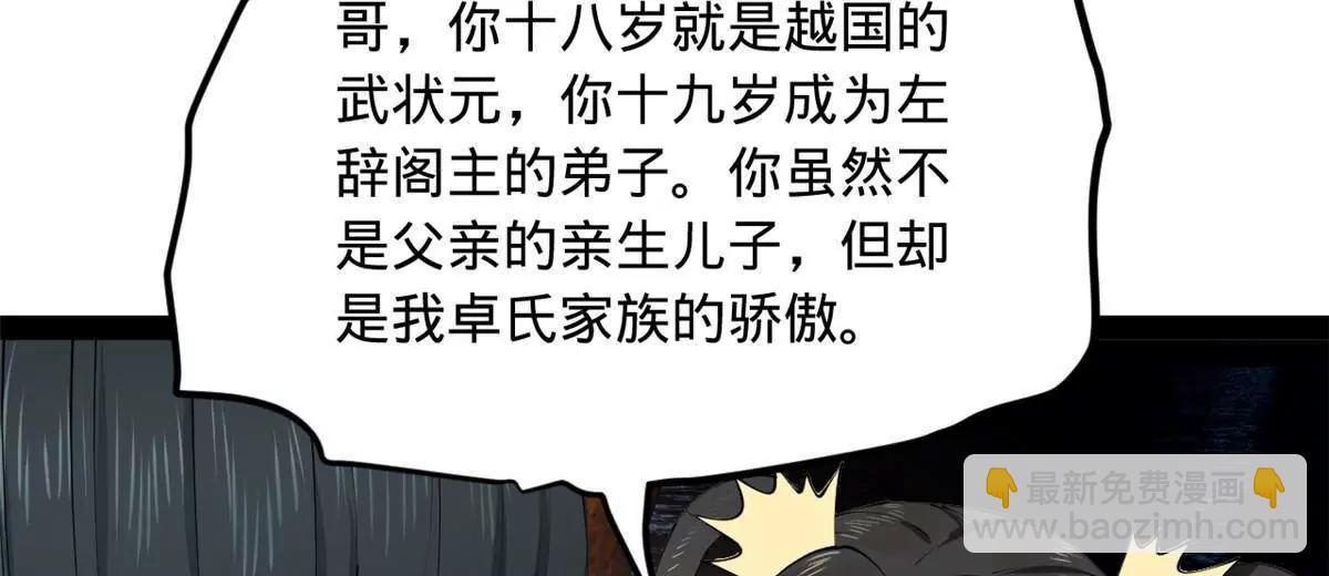 史上最強贅婿 - 262 刺殺金卓！(3/4) - 2