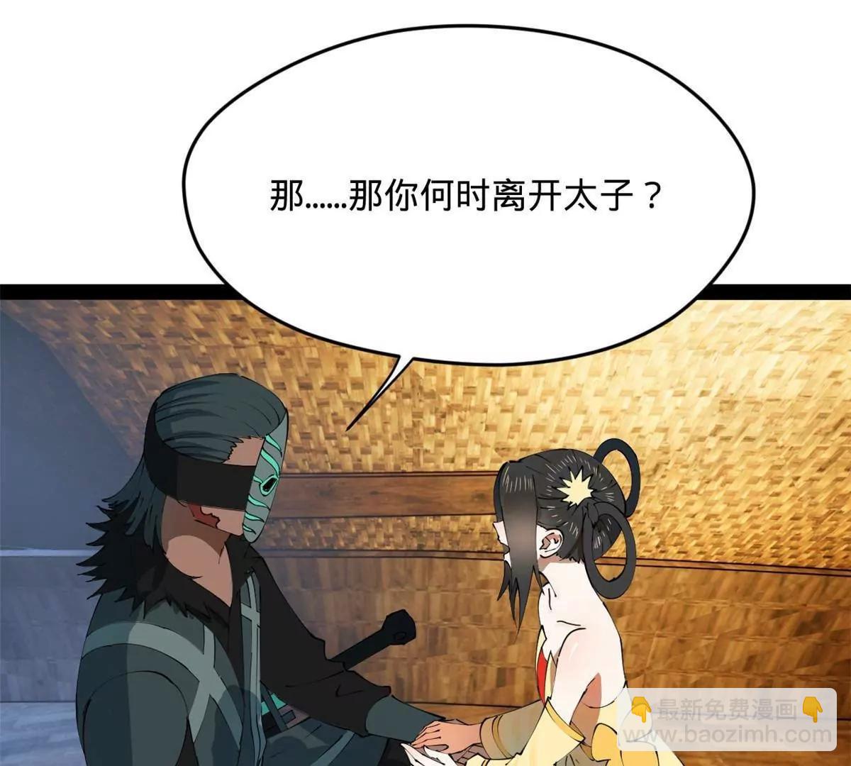 史上最強贅婿 - 262 刺殺金卓！(3/4) - 5