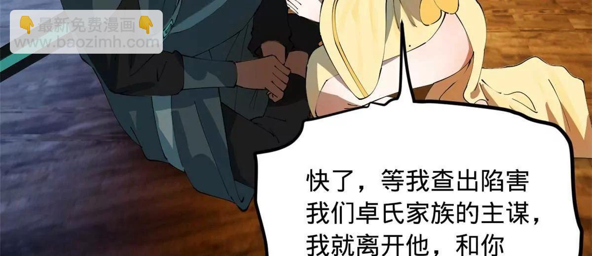 史上最強贅婿 - 262 刺殺金卓！(3/4) - 6