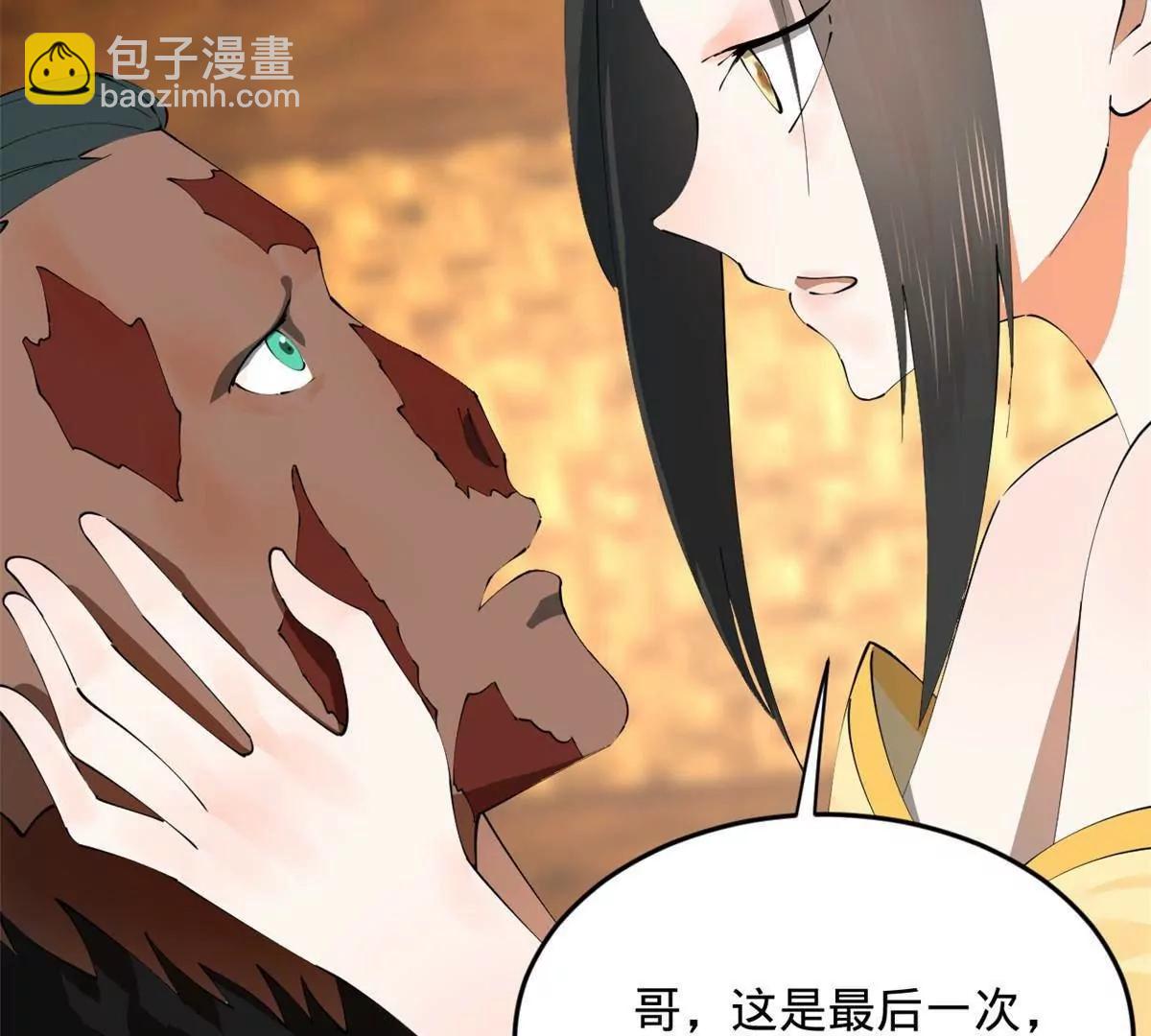 史上最強贅婿 - 262 刺殺金卓！(3/4) - 7