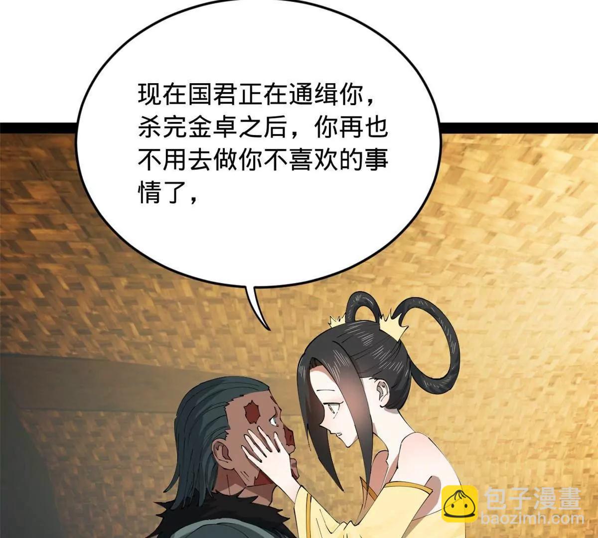 史上最強贅婿 - 262 刺殺金卓！(3/4) - 1