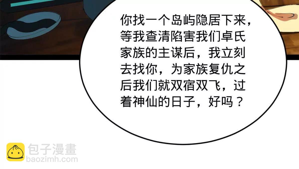 史上最強贅婿 - 262 刺殺金卓！(3/4) - 3