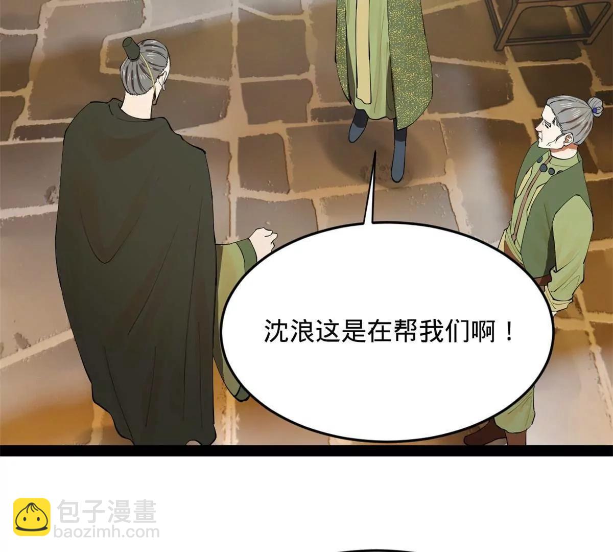 史上最強贅婿 - 262 刺殺金卓！(1/4) - 6