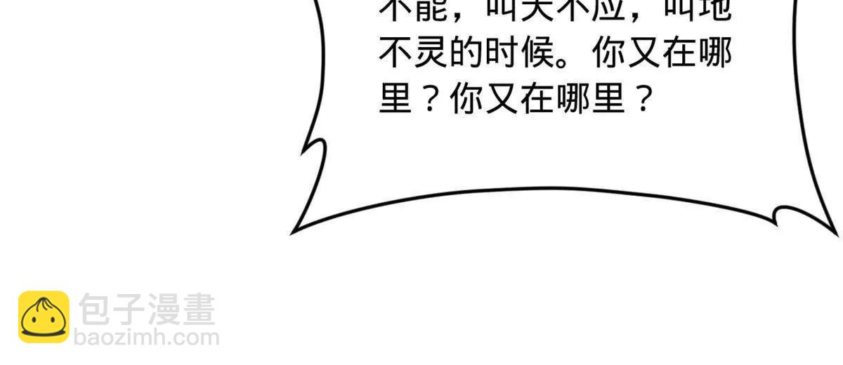 史上最強贅婿 - 262 刺殺金卓！(3/4) - 1