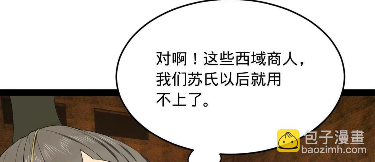 史上最強贅婿 - 262 刺殺金卓！(1/4) - 7