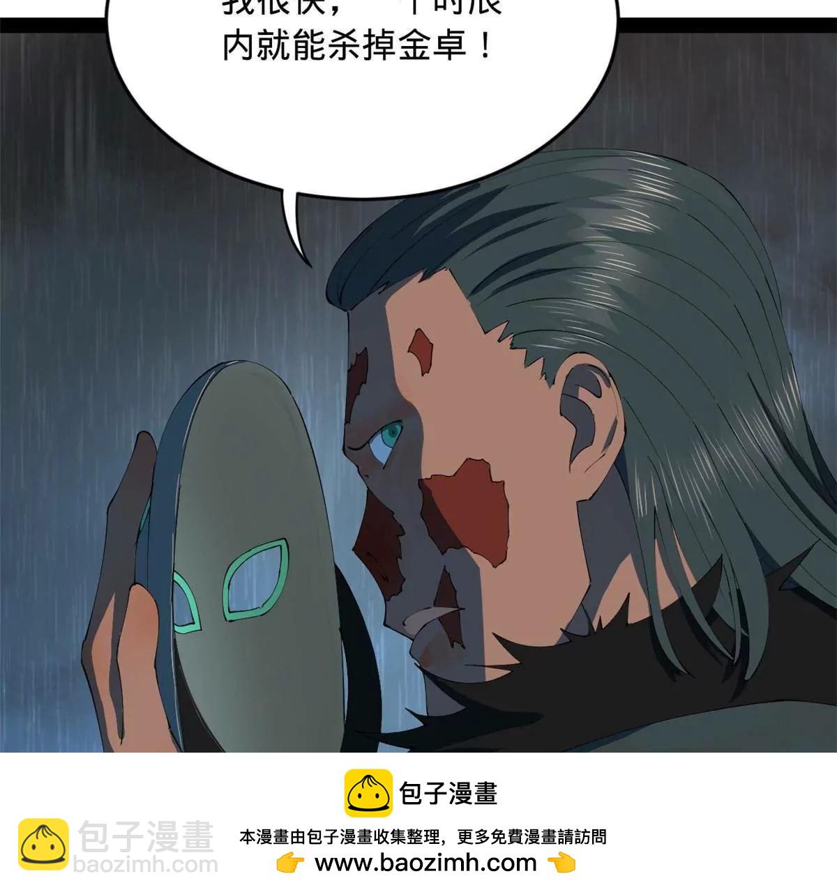 史上最強贅婿 - 262 刺殺金卓！(3/4) - 6