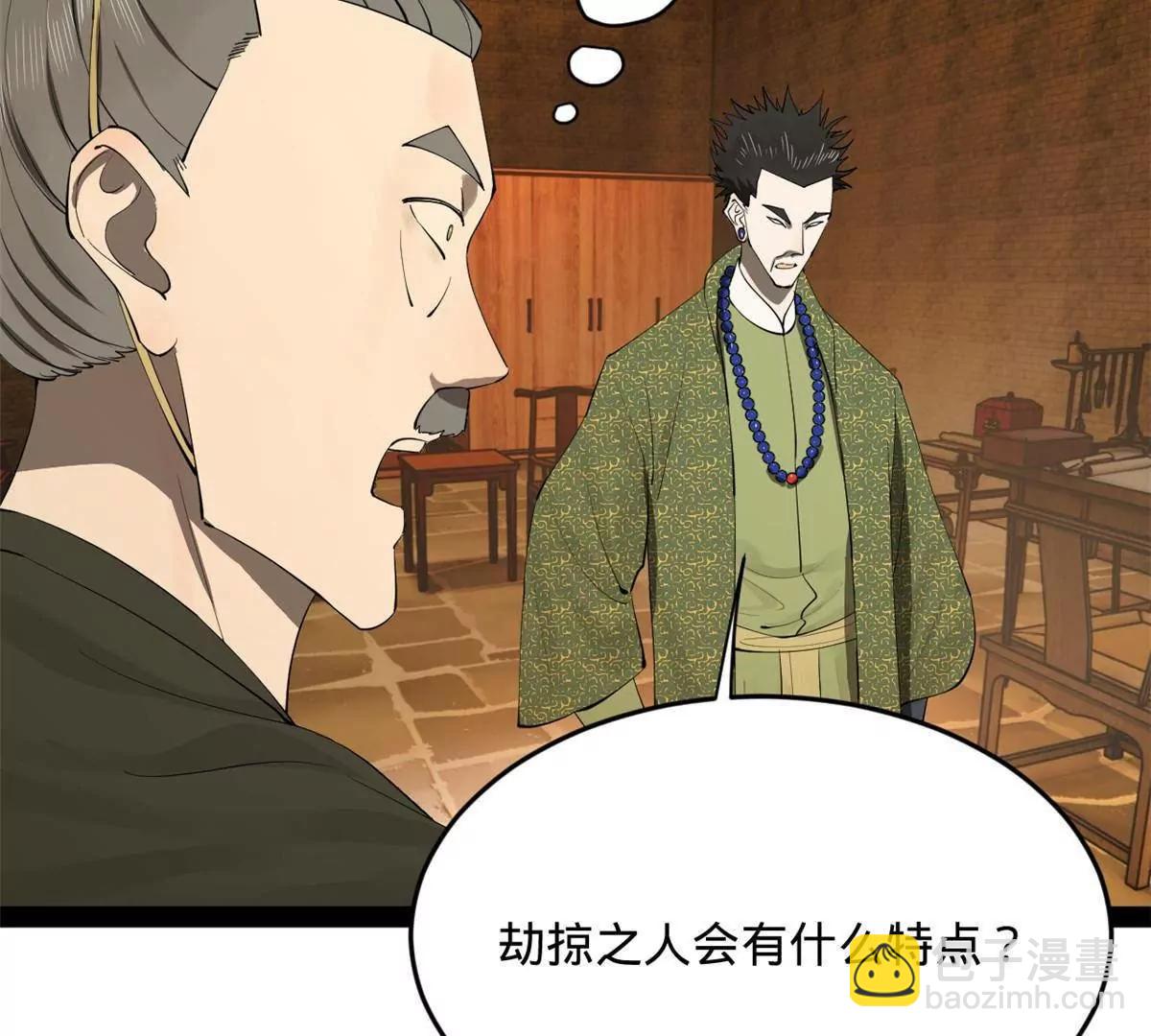 史上最強贅婿 - 262 刺殺金卓！(1/4) - 8