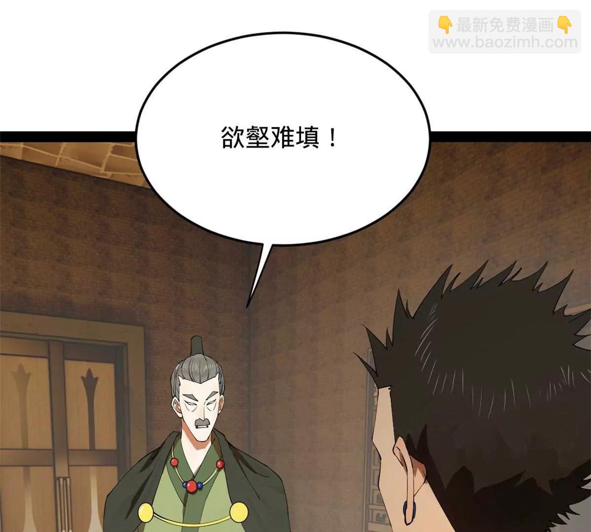 史上最強贅婿 - 262 刺殺金卓！(1/4) - 2