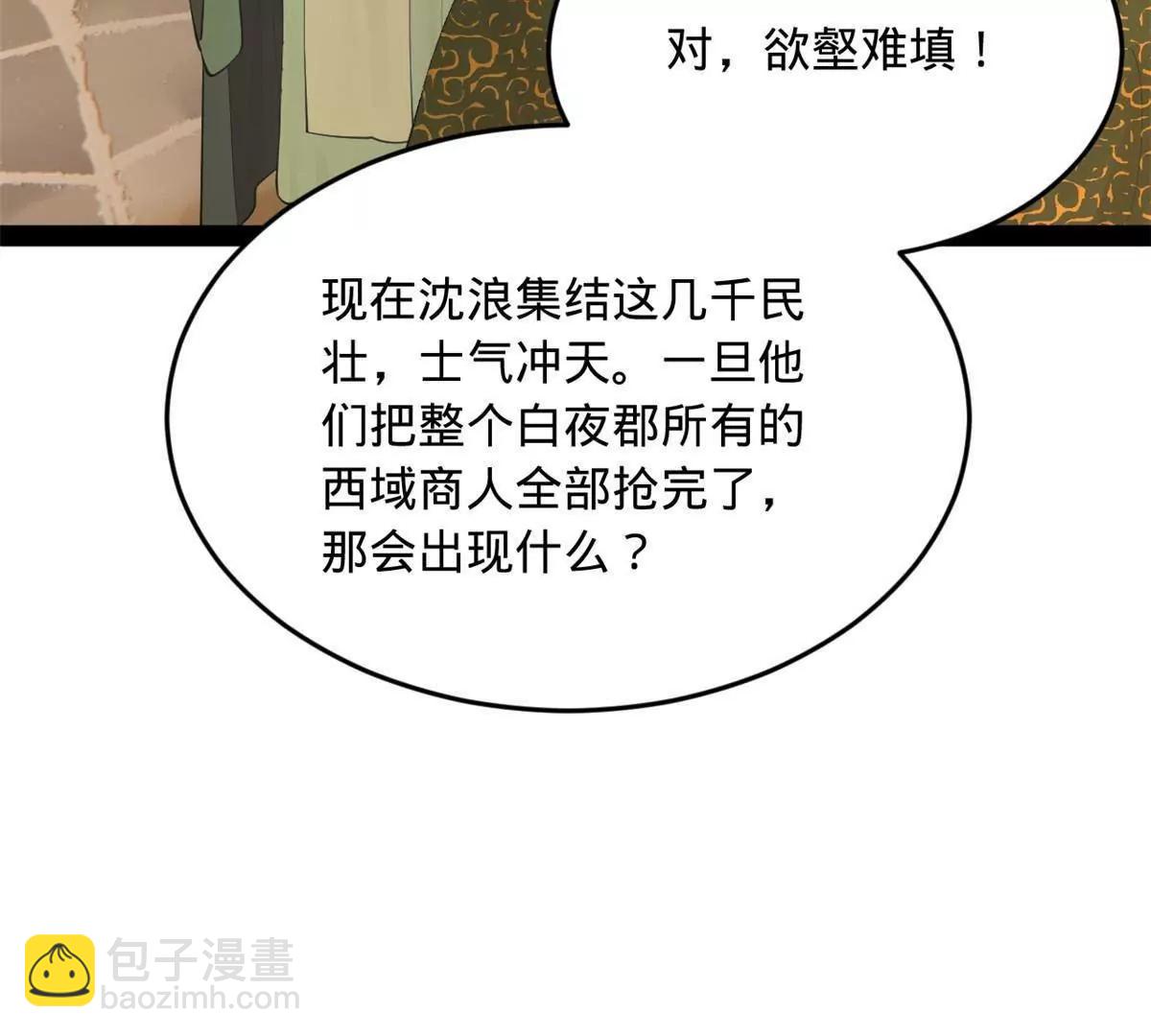 史上最強贅婿 - 262 刺殺金卓！(1/4) - 4