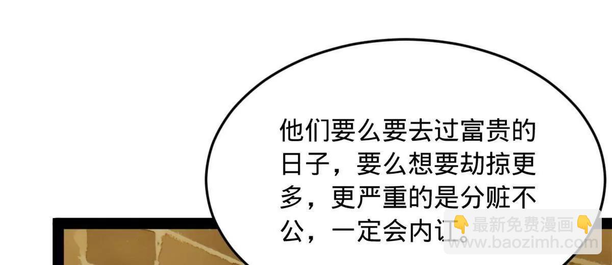 史上最強贅婿 - 262 刺殺金卓！(1/4) - 5