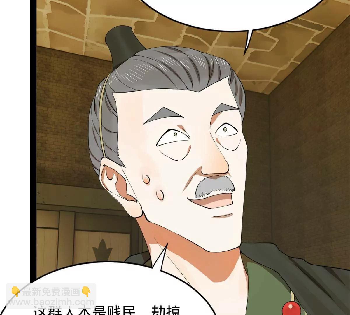 史上最強贅婿 - 262 刺殺金卓！(1/4) - 6