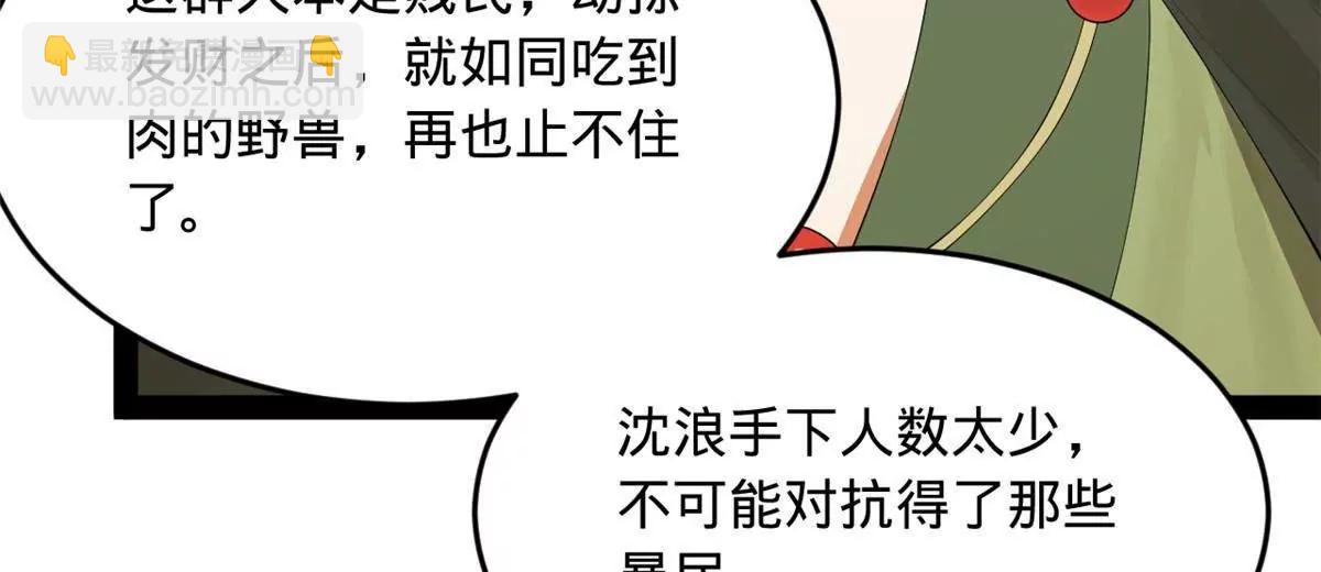 史上最強贅婿 - 262 刺殺金卓！(1/4) - 7