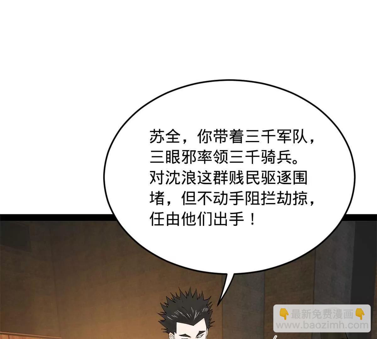 史上最強贅婿 - 262 刺殺金卓！(1/4) - 1