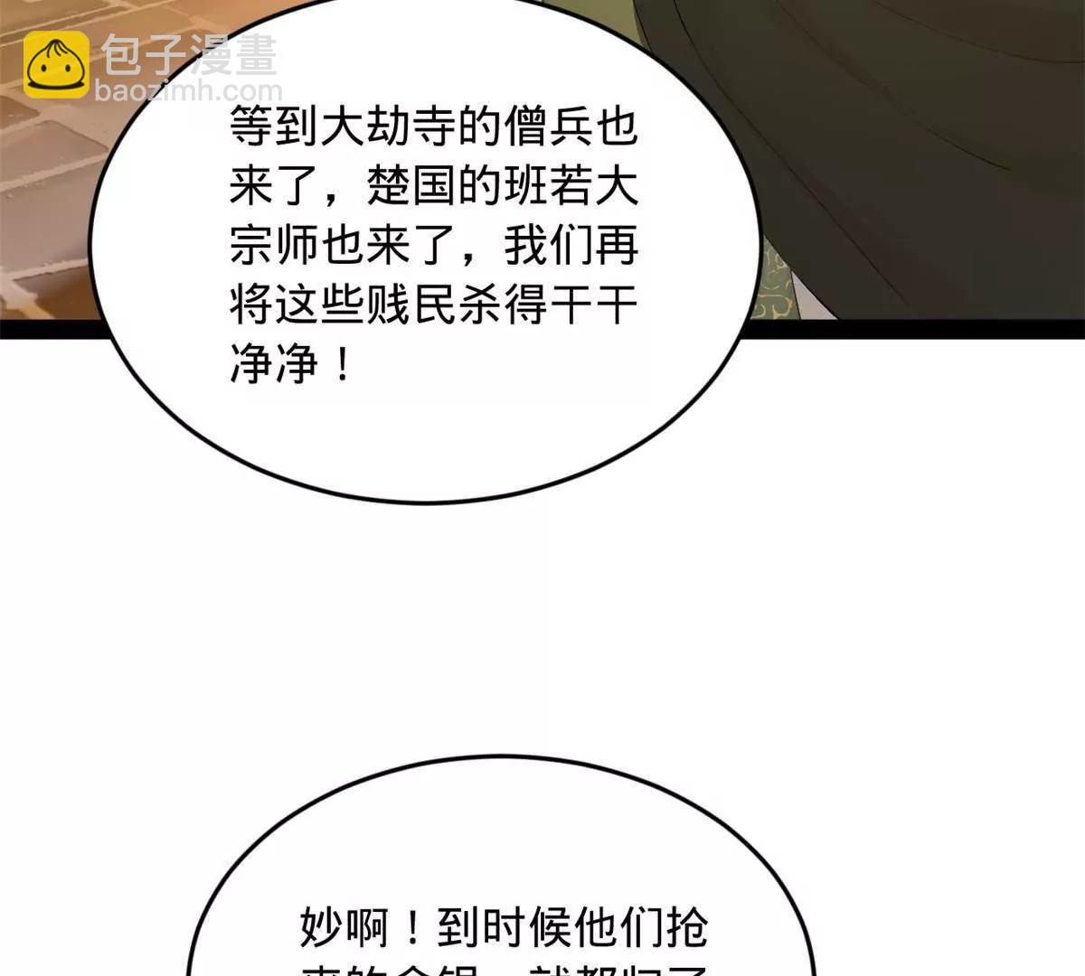 史上最強贅婿 - 262 刺殺金卓！(1/4) - 3