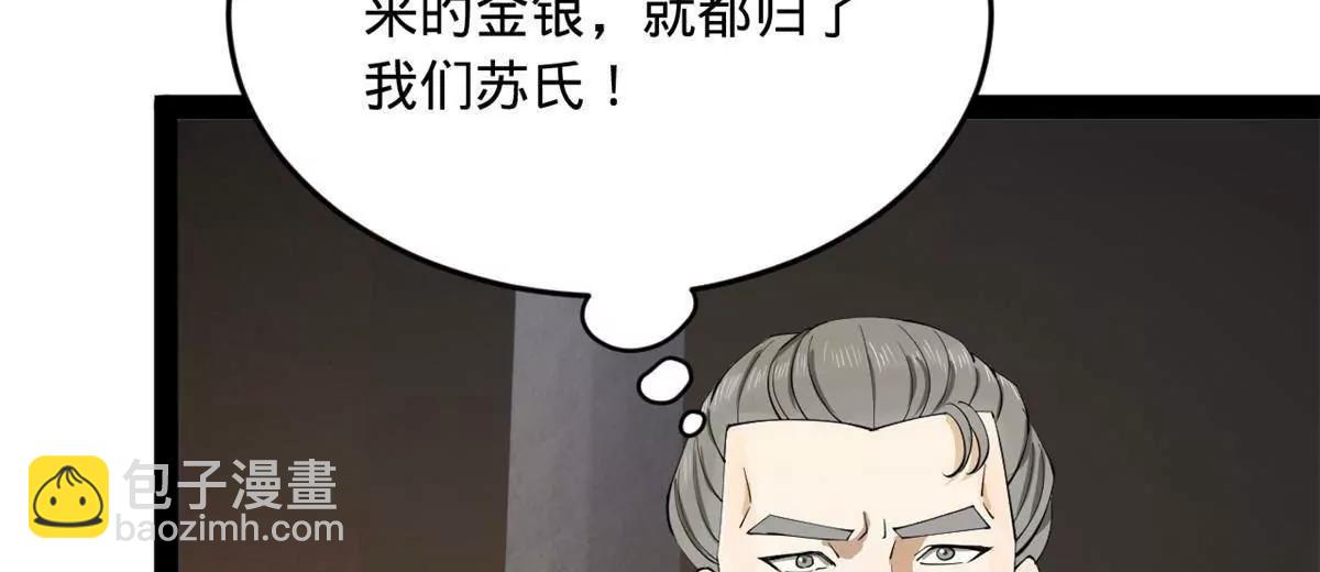 史上最強贅婿 - 262 刺殺金卓！(1/4) - 4