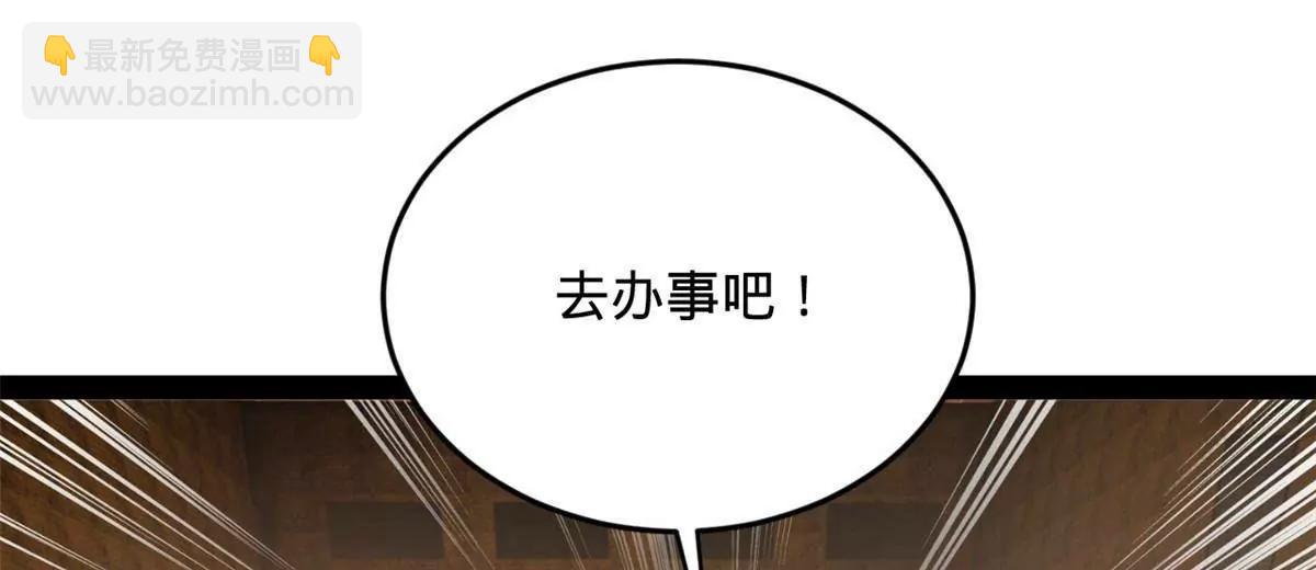 史上最強贅婿 - 262 刺殺金卓！(1/4) - 6