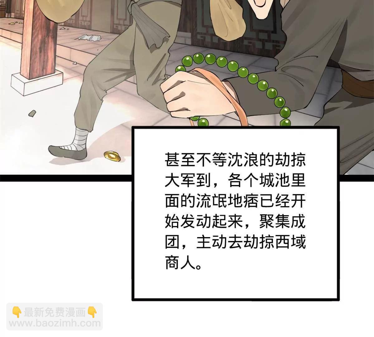 史上最強贅婿 - 262 刺殺金卓！(1/4) - 3