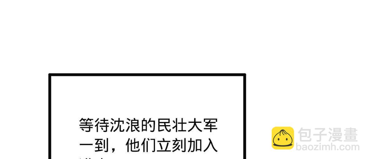史上最強贅婿 - 262 刺殺金卓！(1/4) - 4