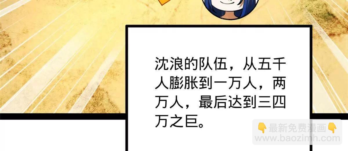 史上最強贅婿 - 262 刺殺金卓！(1/4) - 6