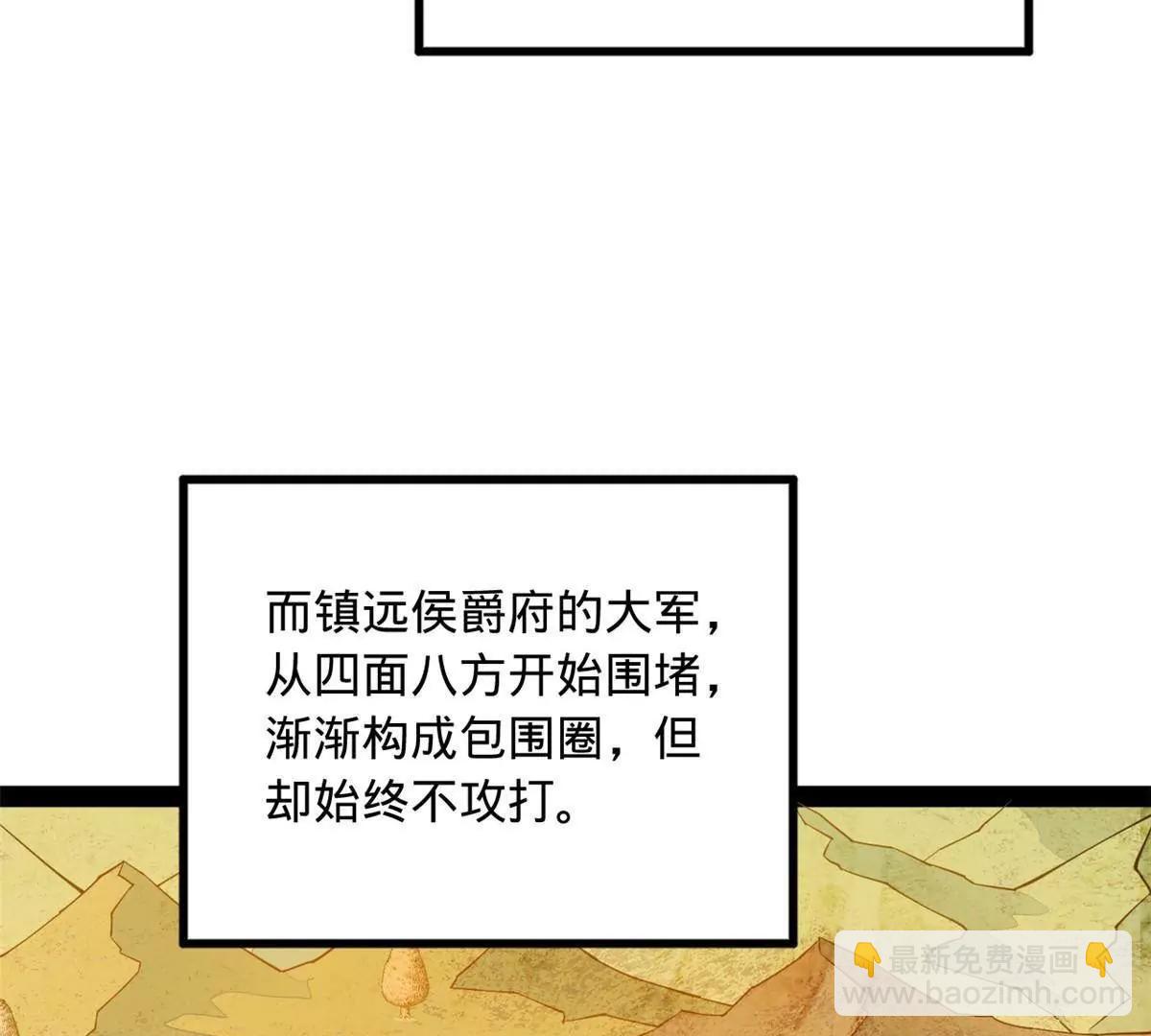 史上最強贅婿 - 262 刺殺金卓！(1/4) - 7