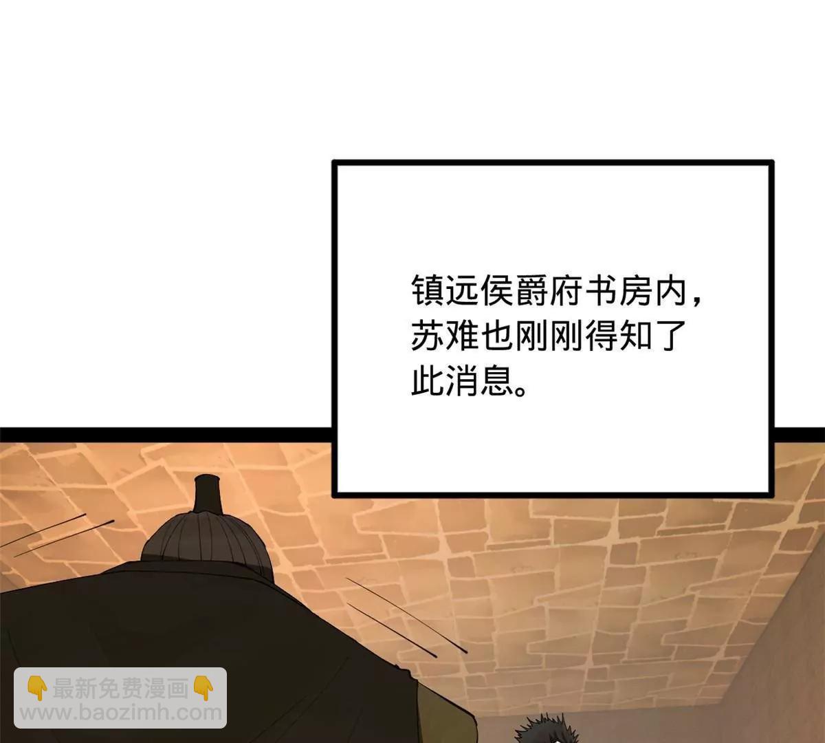 史上最強贅婿 - 262 刺殺金卓！(1/4) - 4