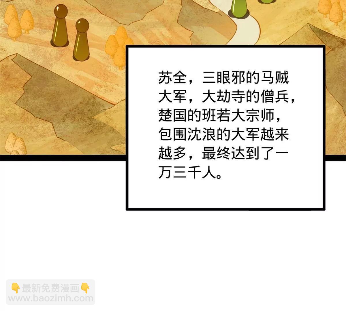 史上最強贅婿 - 262 刺殺金卓！(1/4) - 1