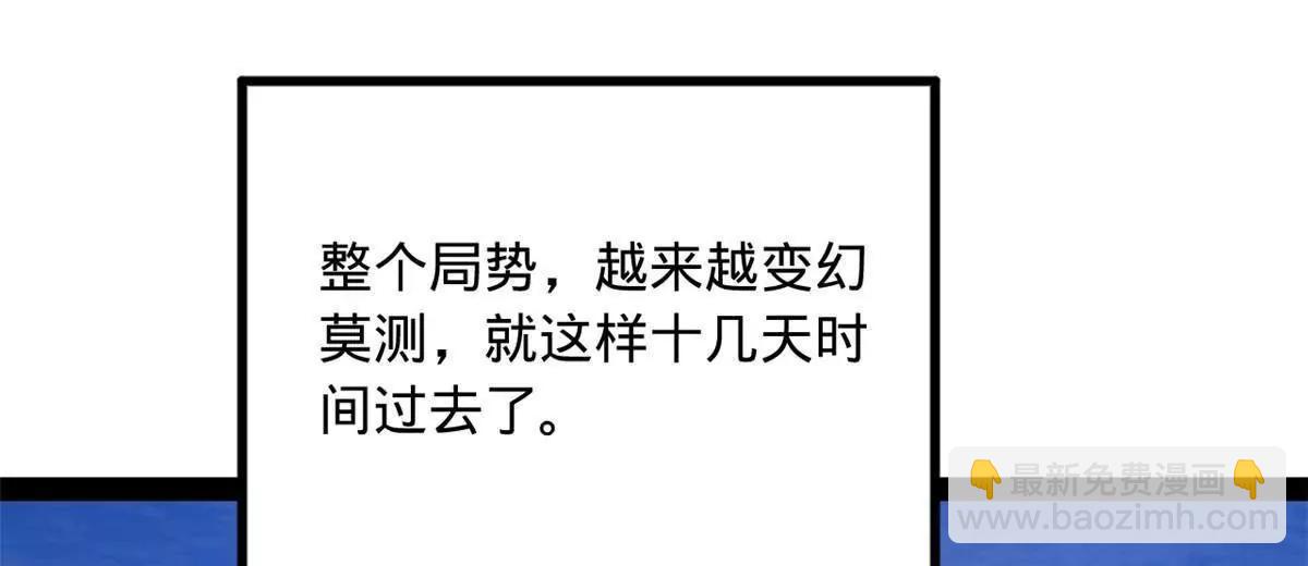 史上最強贅婿 - 262 刺殺金卓！(1/4) - 2