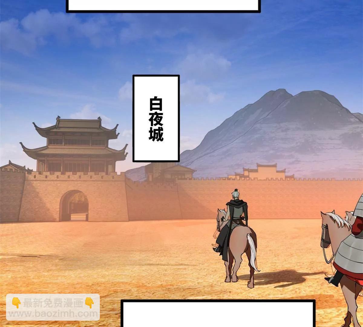 史上最強贅婿 - 262 刺殺金卓！(1/4) - 3