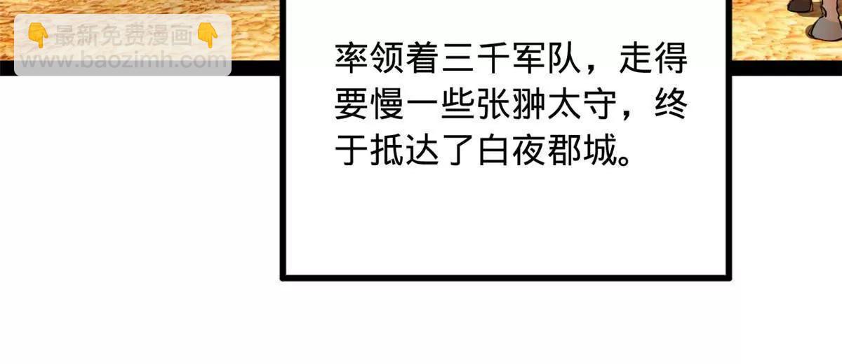 史上最強贅婿 - 262 刺殺金卓！(1/4) - 4