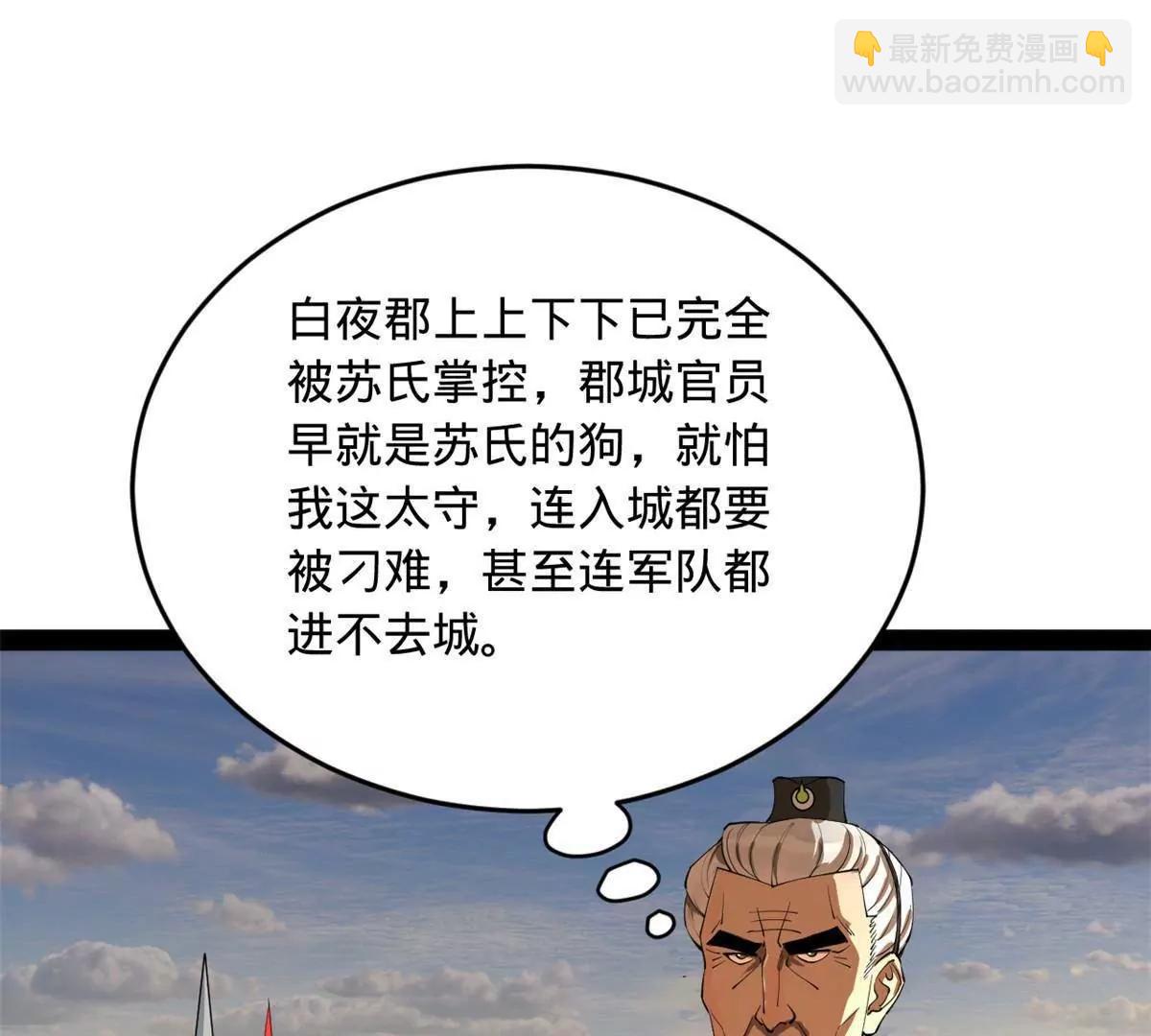 史上最強贅婿 - 262 刺殺金卓！(1/4) - 5