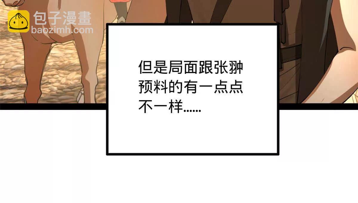 史上最強贅婿 - 262 刺殺金卓！(1/4) - 7