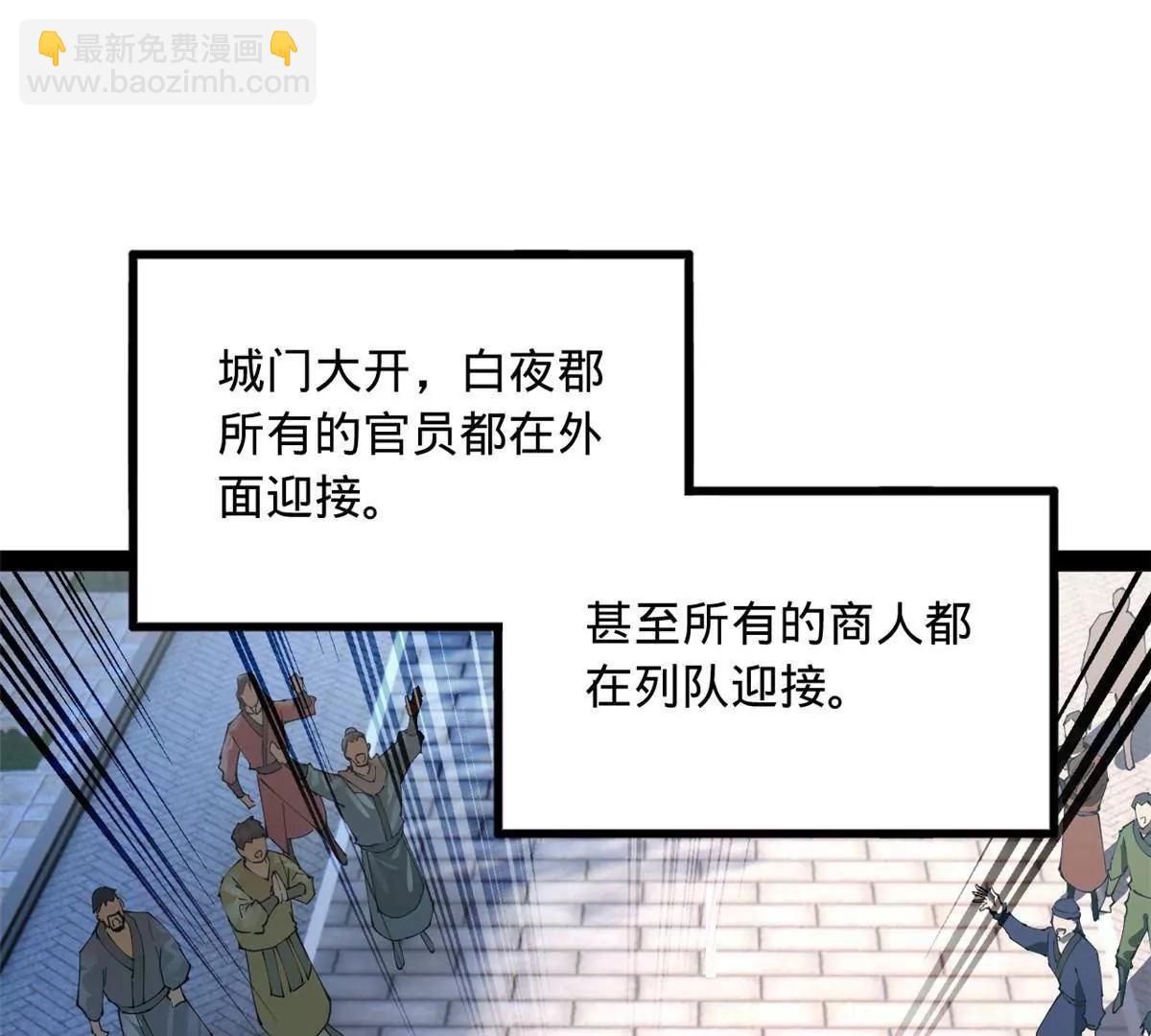 史上最強贅婿 - 262 刺殺金卓！(1/4) - 8