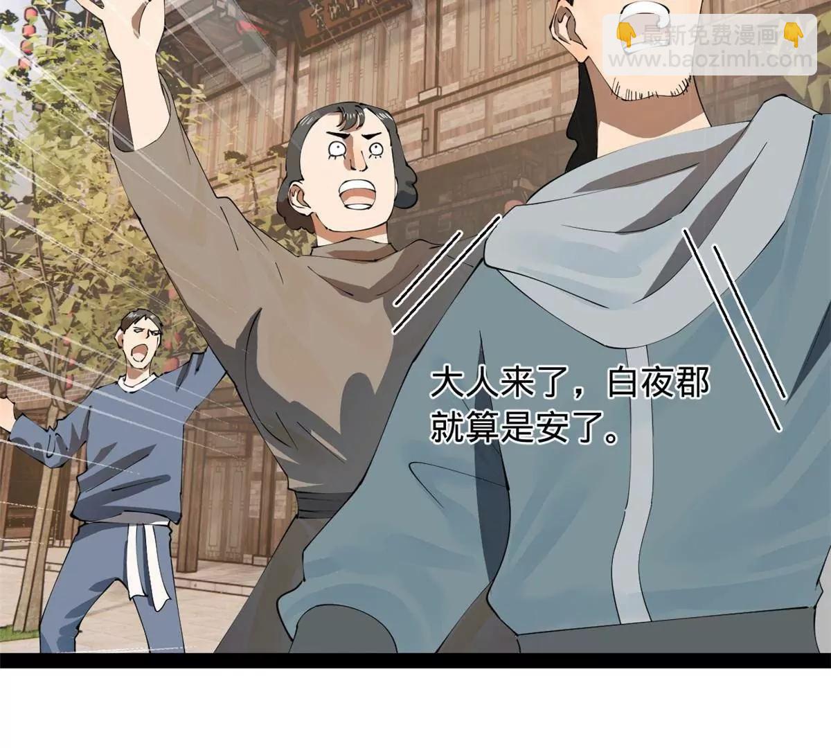 史上最強贅婿 - 262 刺殺金卓！(2/4) - 6