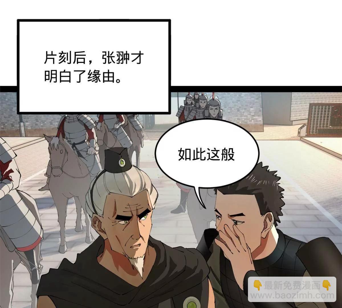 史上最強贅婿 - 262 刺殺金卓！(2/4) - 2