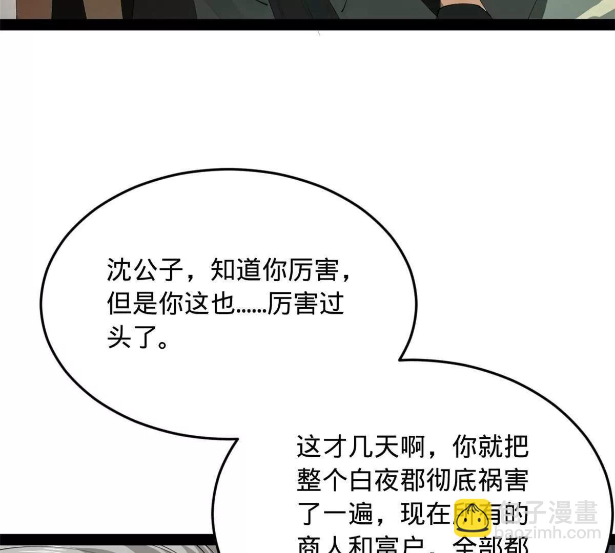 史上最強贅婿 - 262 刺殺金卓！(2/4) - 4