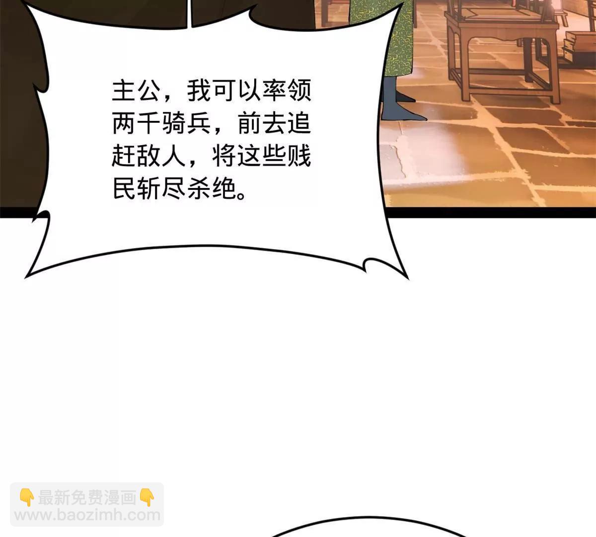 史上最強贅婿 - 262 刺殺金卓！(1/4) - 6