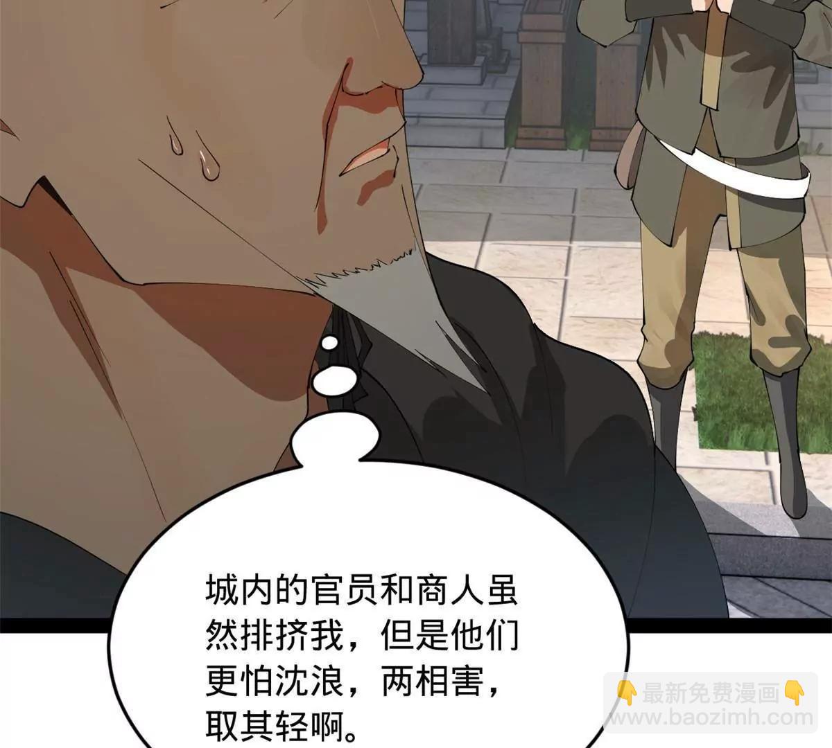 史上最強贅婿 - 262 刺殺金卓！(2/4) - 6