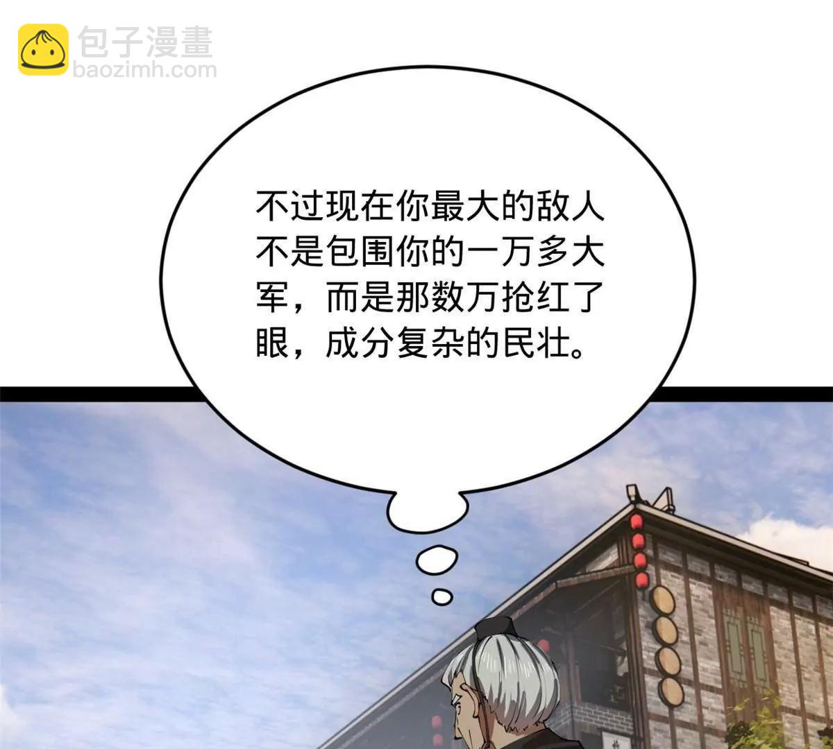 史上最強贅婿 - 262 刺殺金卓！(2/4) - 8