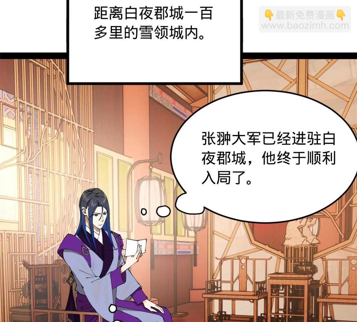 史上最強贅婿 - 262 刺殺金卓！(2/4) - 6