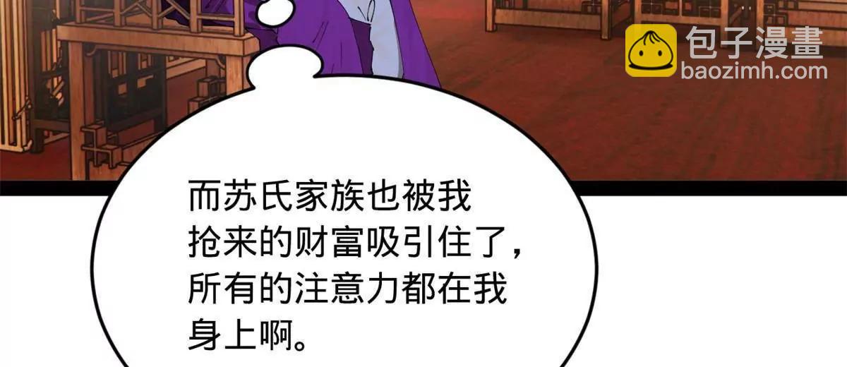 史上最強贅婿 - 262 刺殺金卓！(2/4) - 7