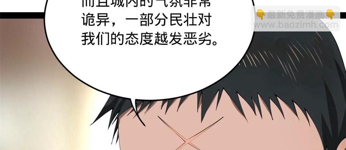 史上最強贅婿 - 262 刺殺金卓！(2/4) - 4