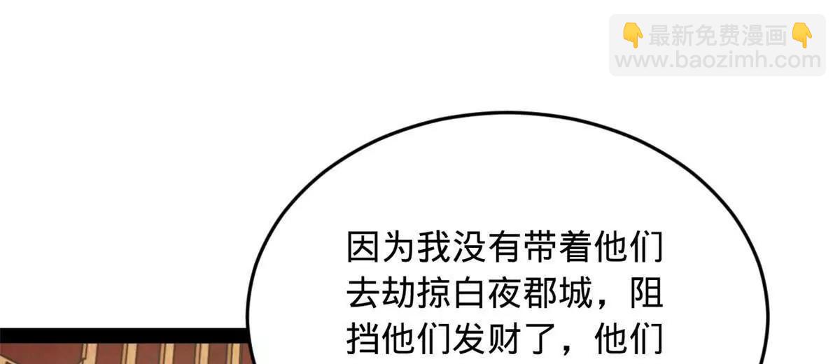 史上最強贅婿 - 262 刺殺金卓！(2/4) - 6