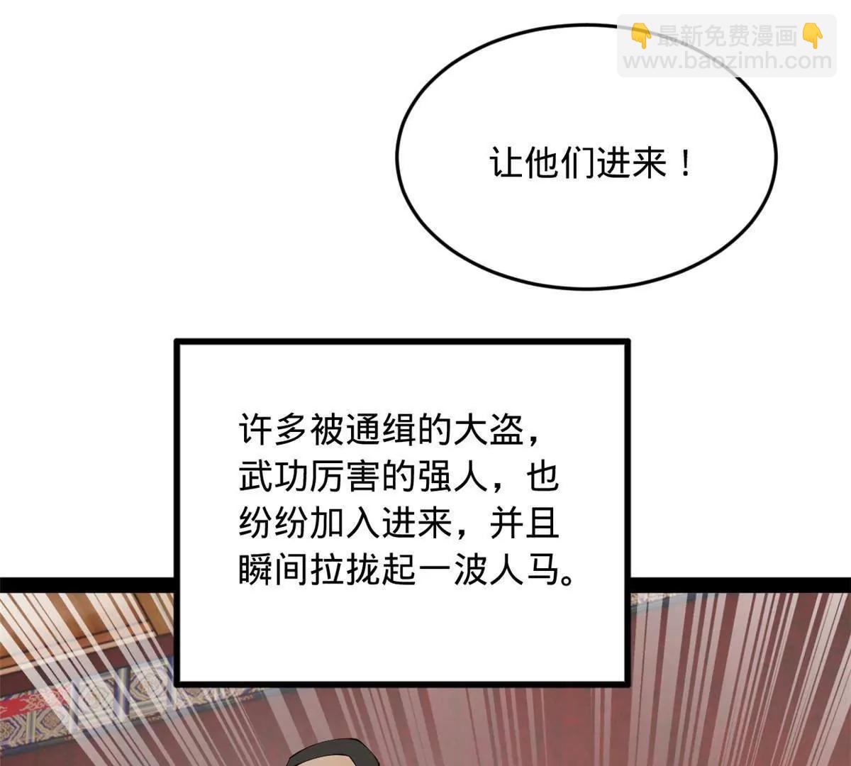 史上最強贅婿 - 262 刺殺金卓！(2/4) - 3