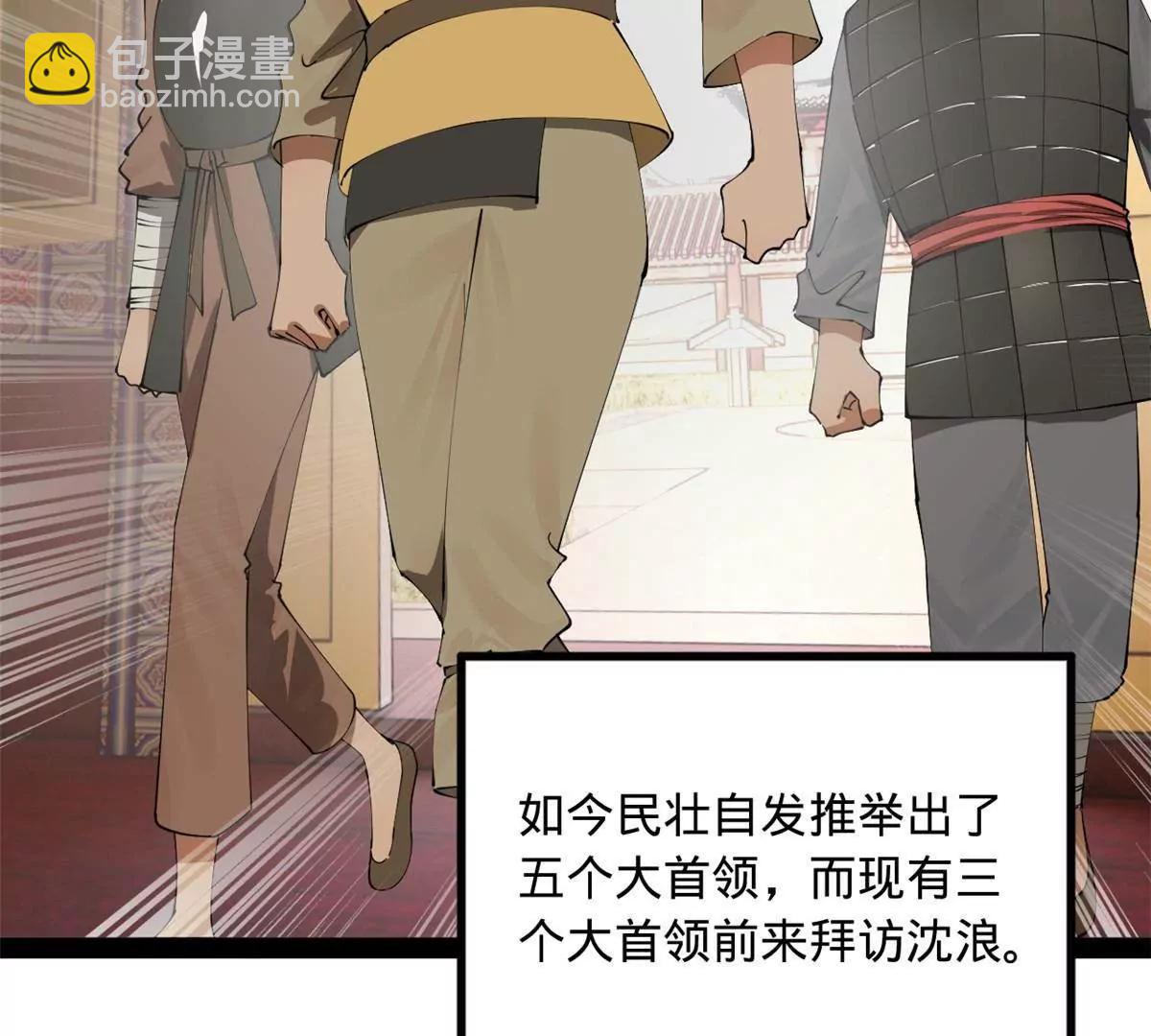 史上最強贅婿 - 262 刺殺金卓！(2/4) - 5