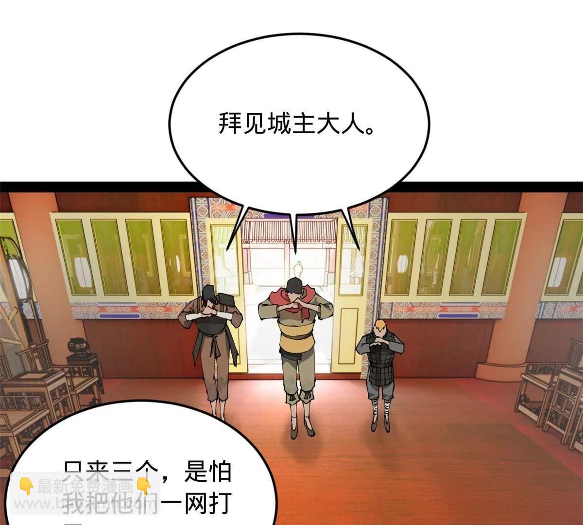 史上最強贅婿 - 262 刺殺金卓！(2/4) - 7